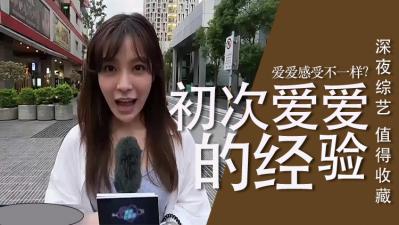 初次性爱全记录！青涩少女初体验的娇羞与快感！