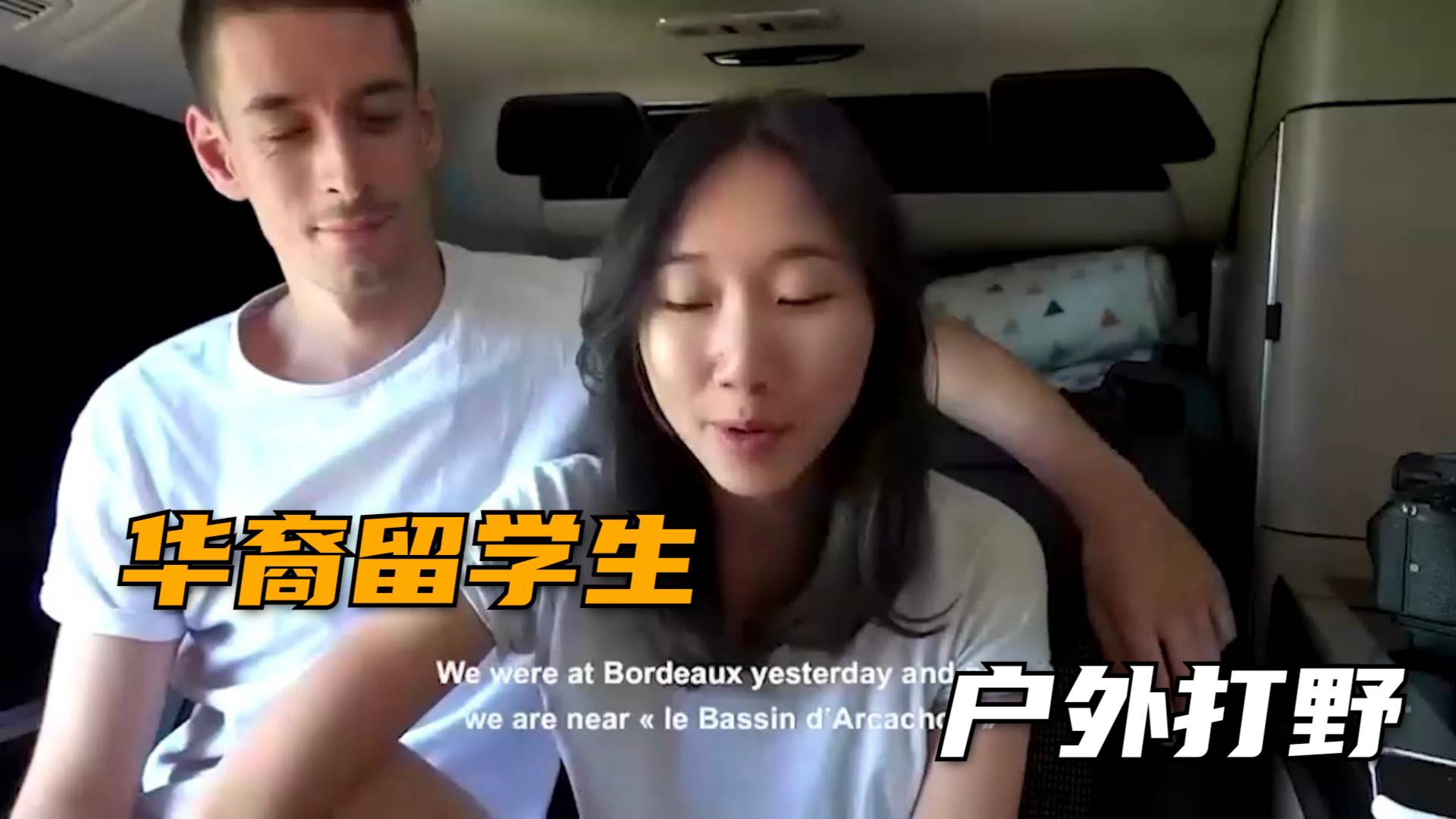 华裔留学生野外枯树后入野战！浪叫狂抽激烈抽插，淫水飞溅